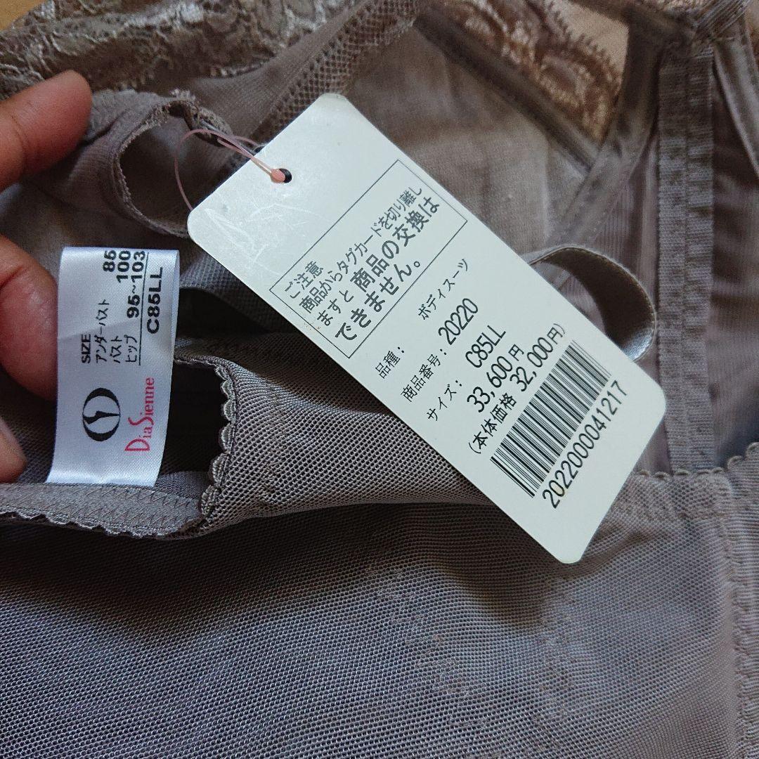 ダイアナの補正下着ボディースーツ【未使用品】C85LL グレー - メルカリ