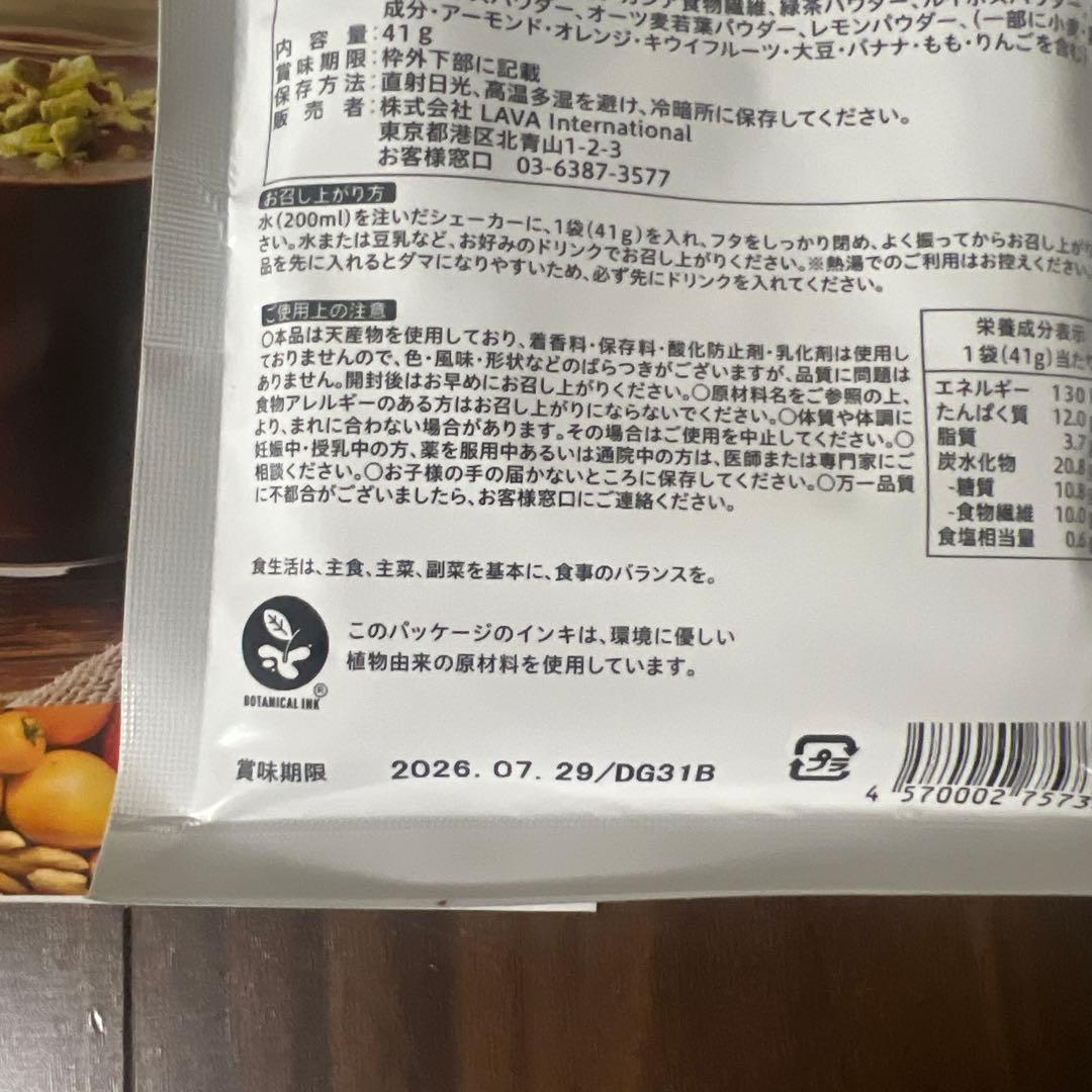 ヨギーニフードYOGINI FOOD 100 Cacao 19袋 - メルカリ