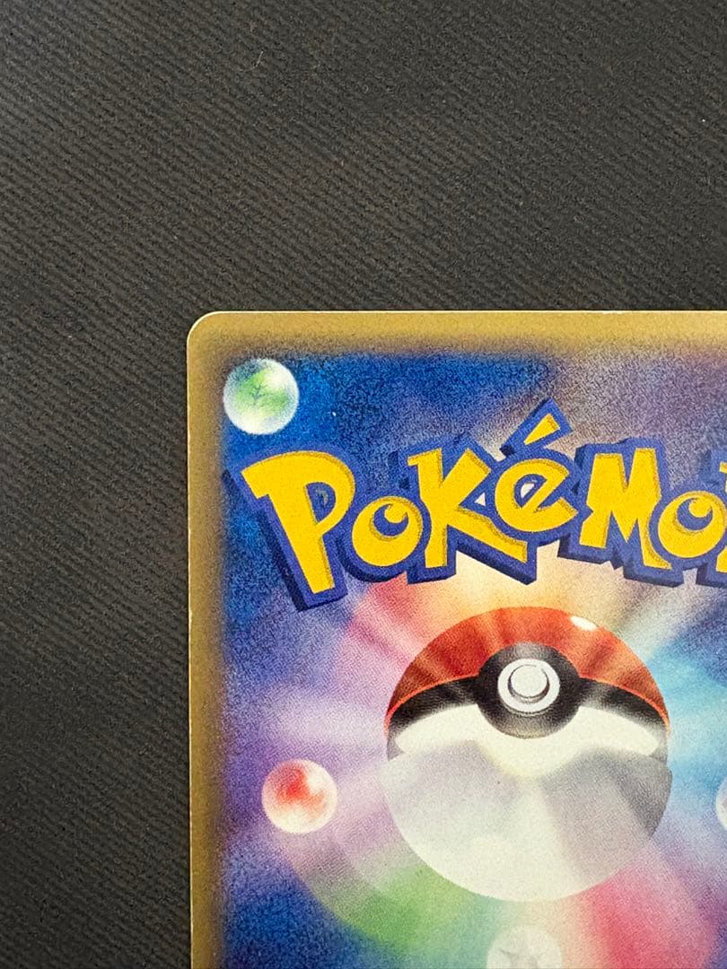 フーディン スター ☆ 033/075 1ED サイコセレクト きせきの結晶