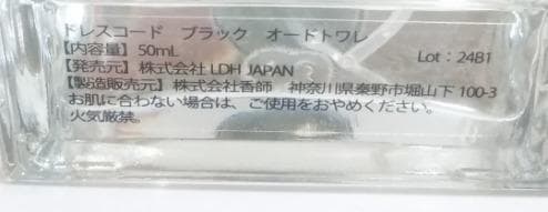 林和希 香水 Dress Code 