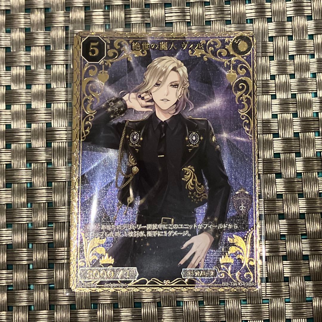 塩*様 ツイステ／ビルディバイド／ヴィル／BR／ブレイジングジュエル／ブレジュ