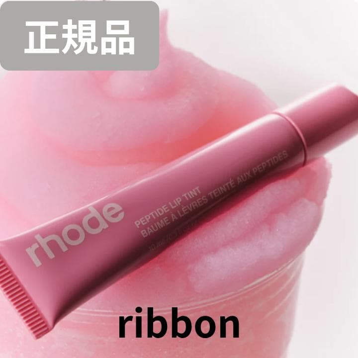 Rhode リップセット Lemontini × Ribbon