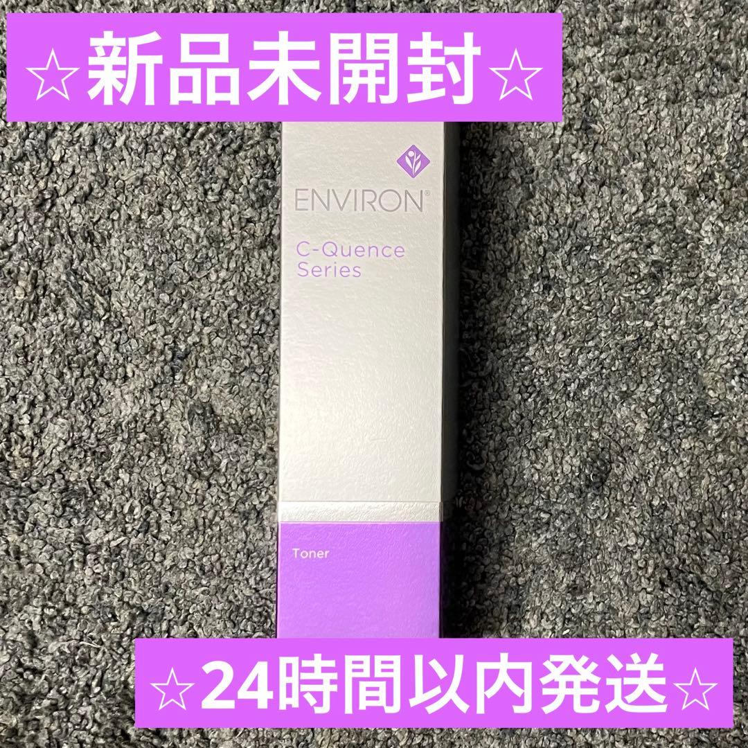ENVIRON エンビロン Ｃクエンストーナー