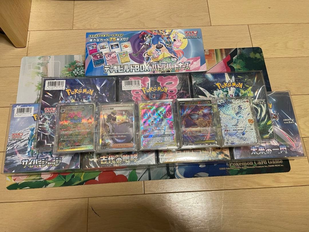 ポケモンカードまとめ売り　未開封ボックス