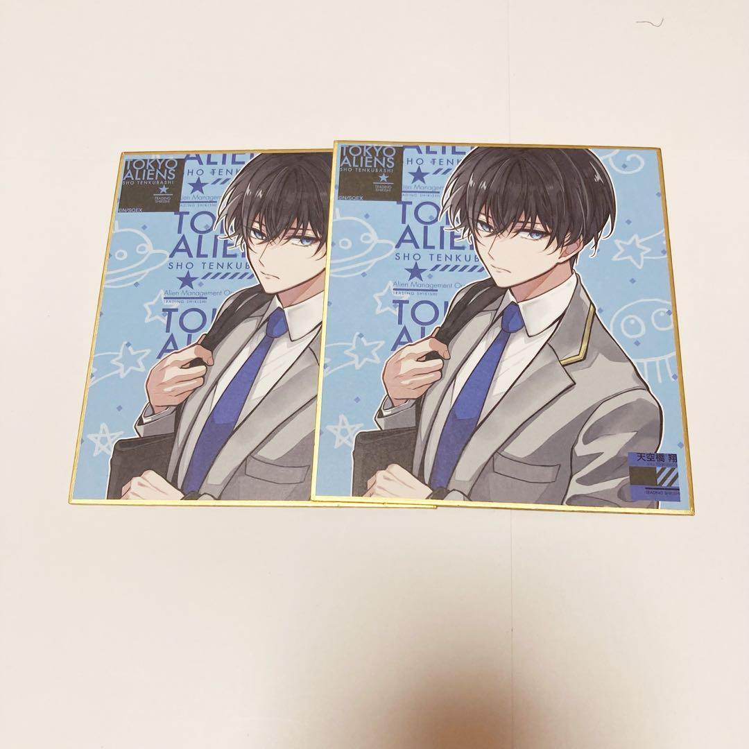 天空橋翔 色紙 東京エイリアンズ - メルカリ