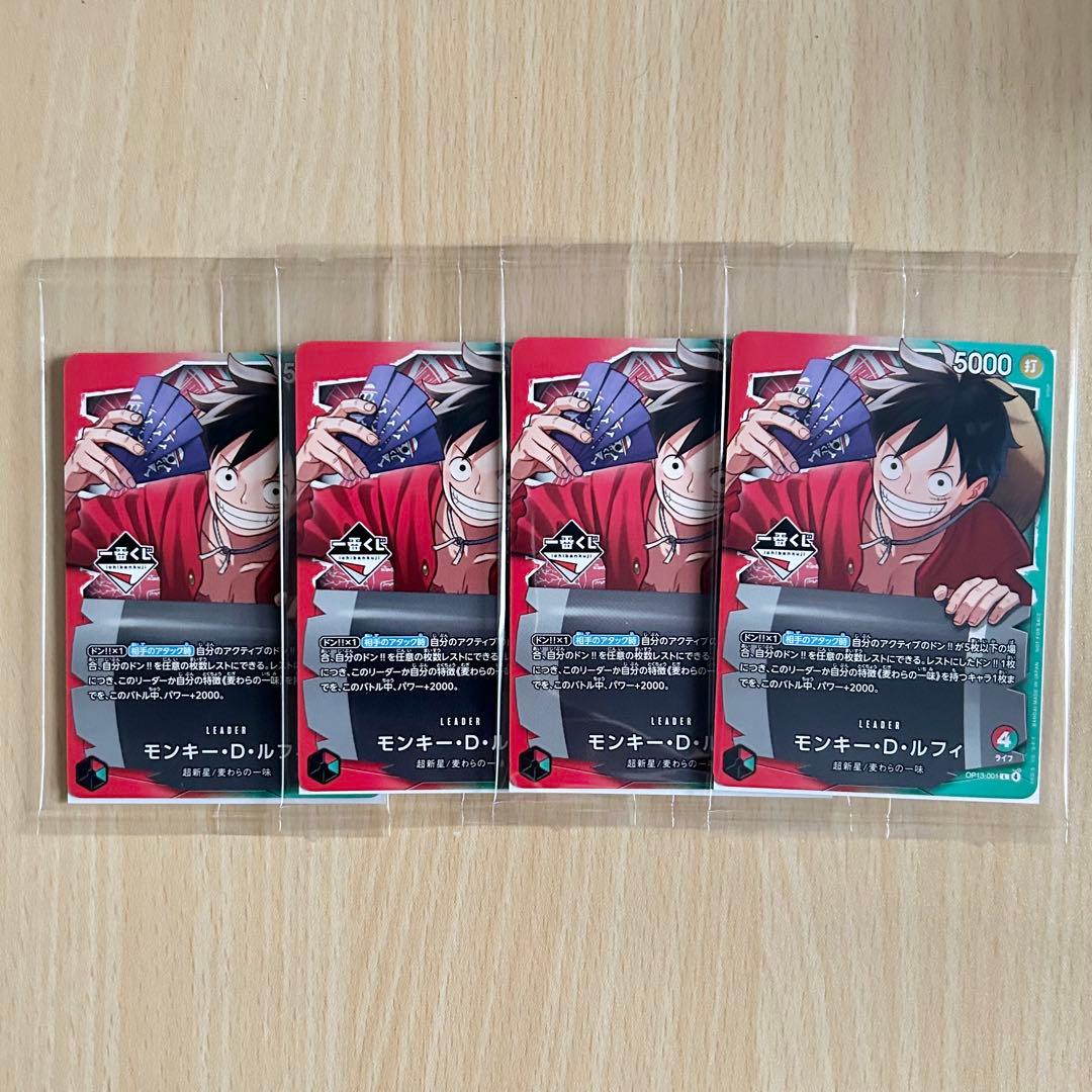 ワンピースカード 一番くじ プロモカード ルフィ