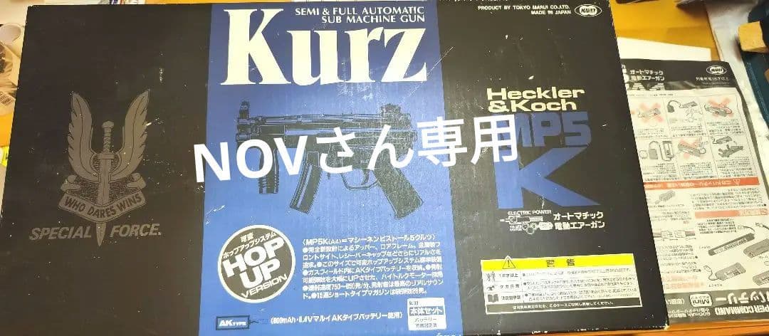 MP5K kurz マルイ 電動ガン カスタム オプション 多数