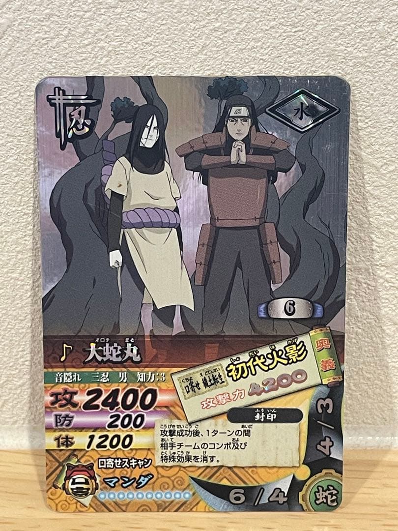 ナルティメットカードバトル 大蛇丸 - メルカリ