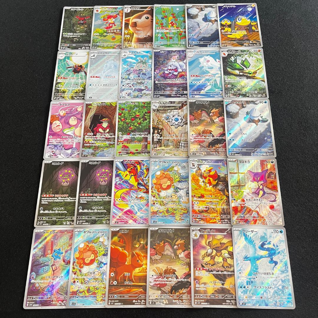 ポケモンカード AR 30枚 まとめ ポケカ 0669 - メルカリ