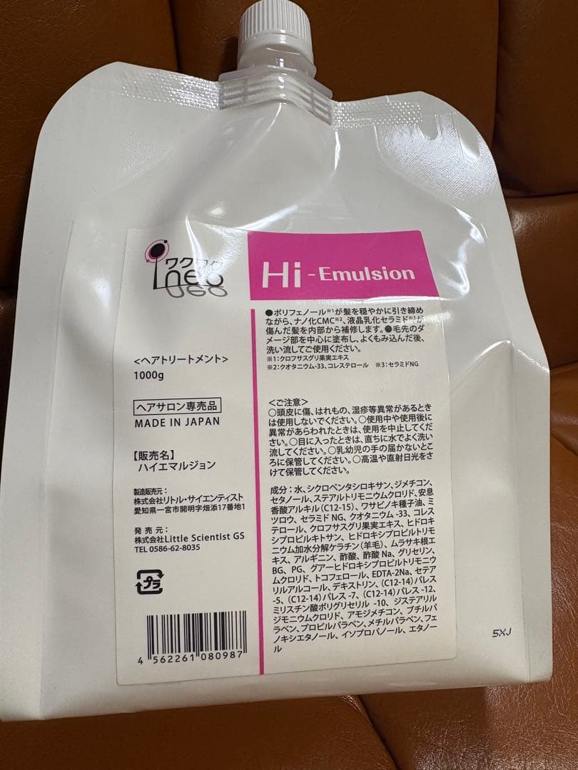 リトルサイエンティスト　ワクワクneo　ハイエマルジョン1000g