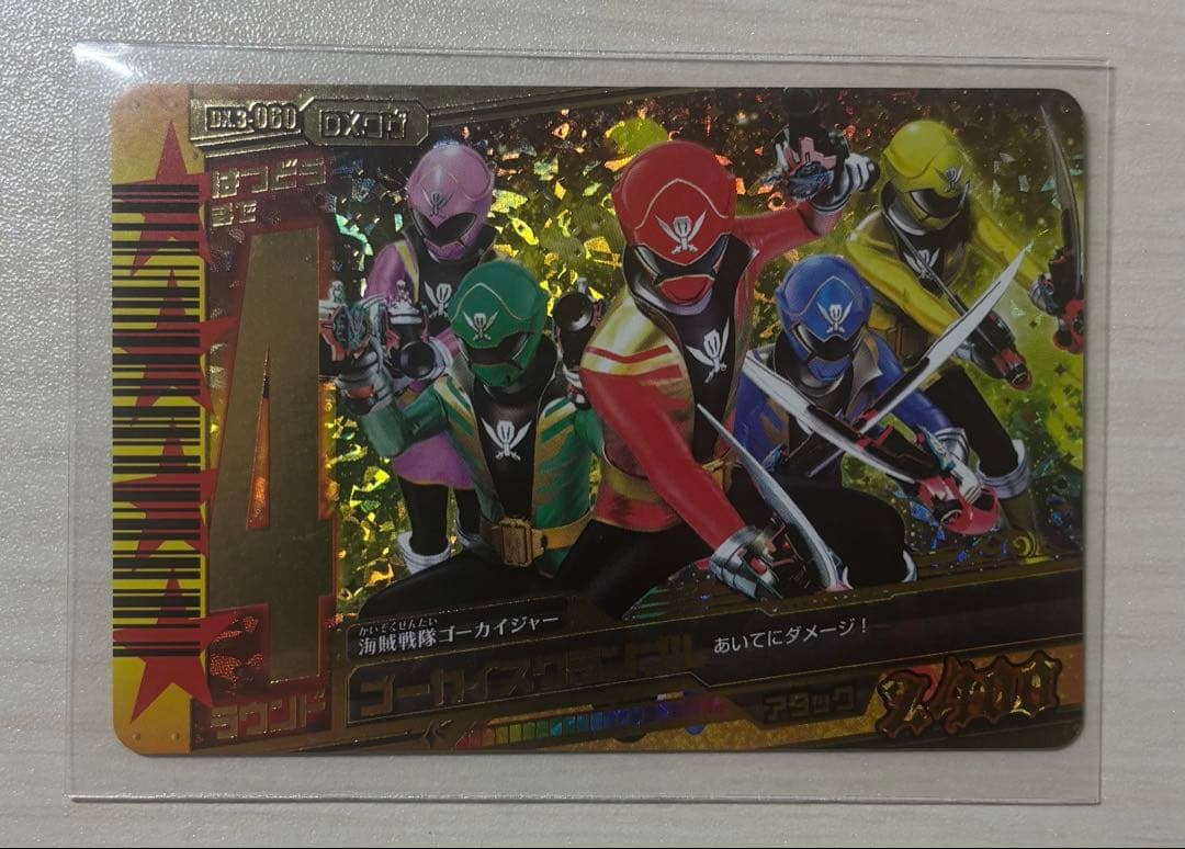 美品】【激レア】ダイスオーDX技カード 9枚 - メルカリ