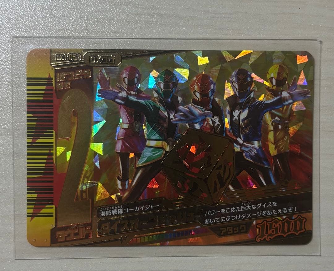 美品】【激レア】ダイスオーDX技カード 9枚 - メルカリ