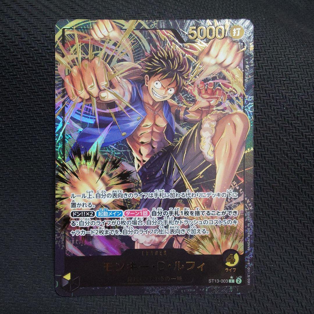 モンキー・D・ルフィ L ST13-003　金箔押し　パラレル　②