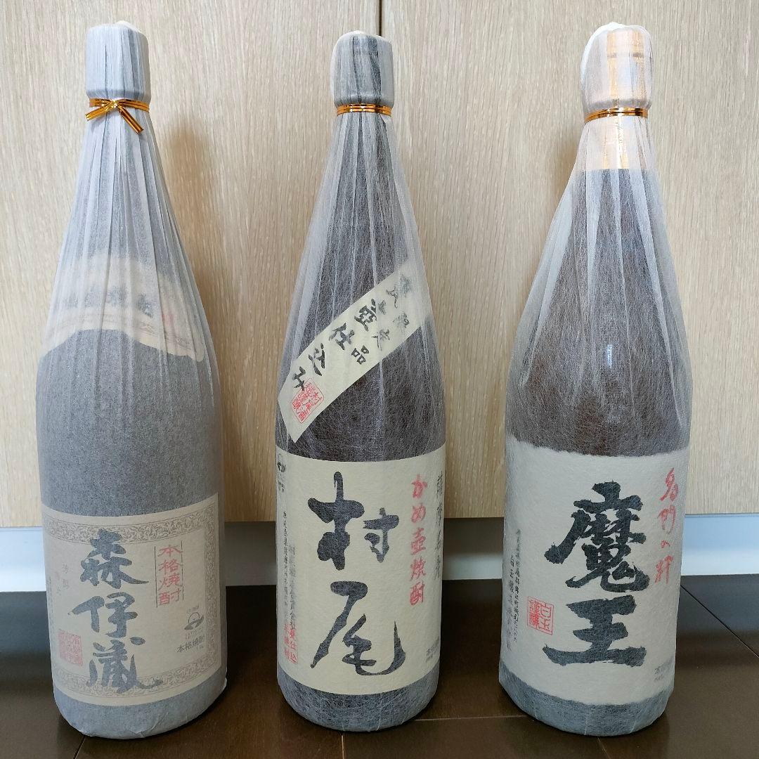 森伊蔵 村尾 魔王 焼酎 1.8L　3本セット　新品　未開封　3M 飲み比べ