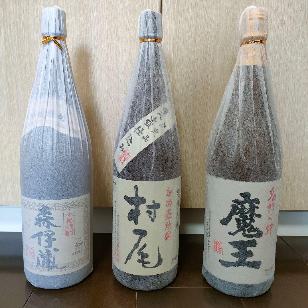 森伊蔵 村尾 魔王 焼酎 1.8L　3本セット　新品　未開封　3M 飲み比べ