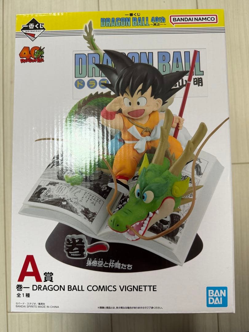 ドラゴンボール コミックス ヴィネット 孫悟空 DRAGON BALL 1／鳥山 明 | 集英社 ― SHUEISHA ―