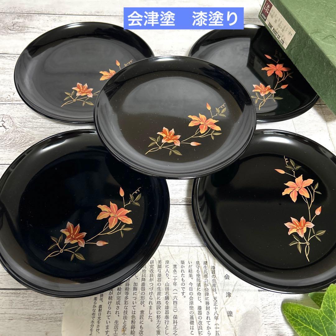 新品 会津塗 曽根工芸 漆器会津塗 花柄 金蒔絵 銘々皿 菓子皿 茶道具