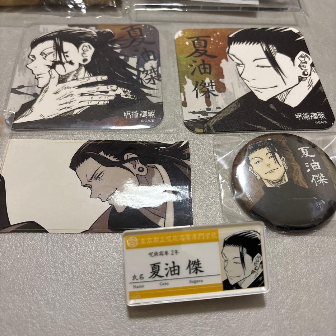 呪術廻戦 夏油傑 グッズまとめ売り② - メルカリ