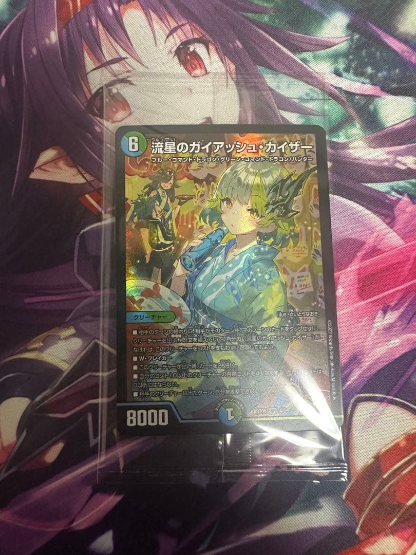 流星のガイアッシュ・カイザー 神アート 未開封 流星のガイアッシュ・カイザー 神アート 1枚の通販 小豆（959990745