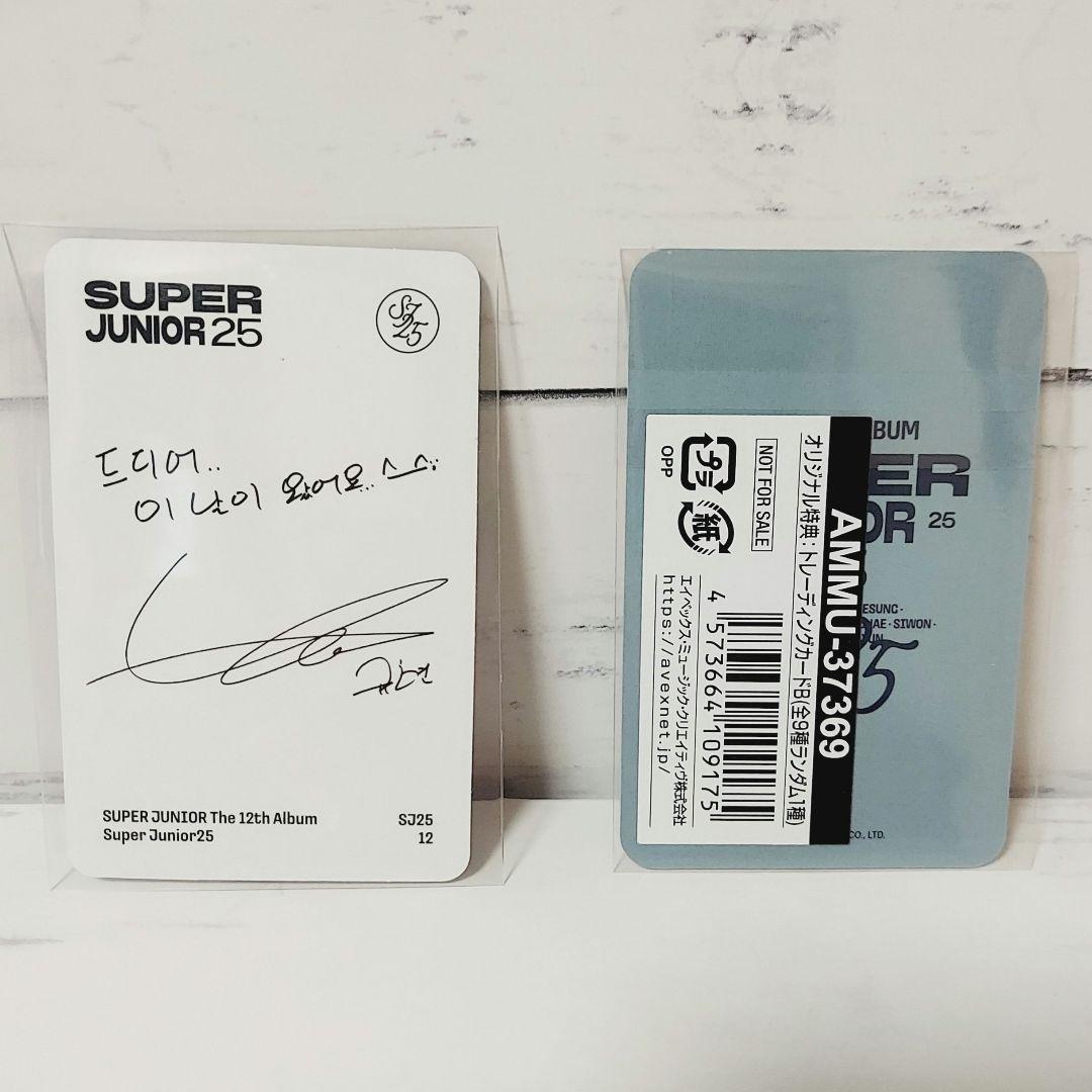 SUPERJUNIOR キュヒョン ギュ トレカ 2枚セット - メルカリ