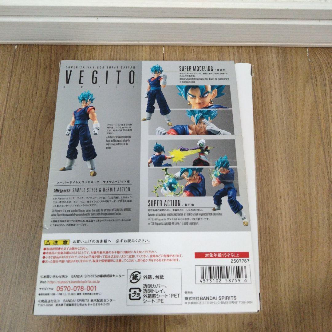 ドラゴンボール超 S.H.Figuarts ベジット ブルー