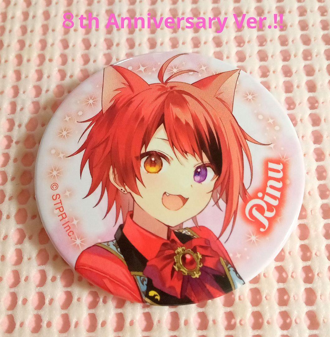 すとぷり缶バッジ 莉犬くん 8th Anniversary Ver.!! - メルカリ