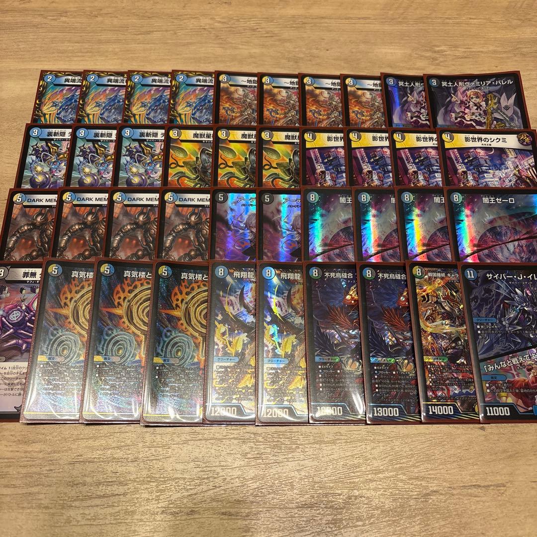 デュエルマスターズ　GP構造 ドロマーゼーロ 4cゼーロ