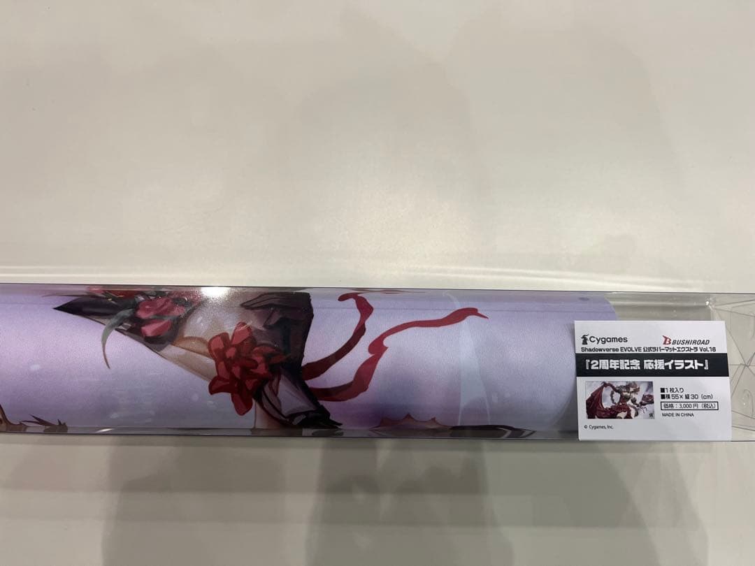 シャドウバース エボルヴ ガルミーユ GP 2周年記念応援イラスト プレイ