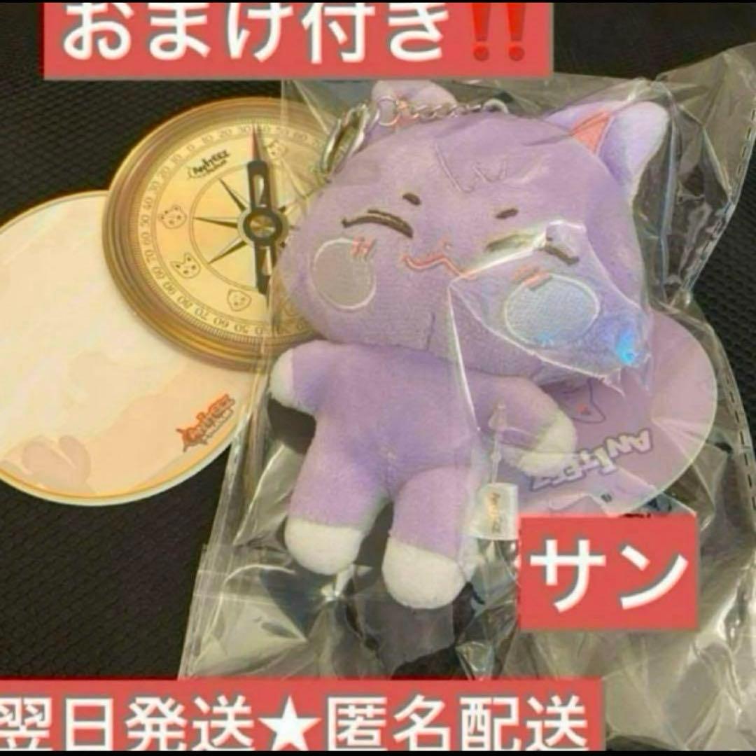 ATEEZ アチズ pop up ぬいぐるみ キーリング サン サンドギ 18 - メルカリ