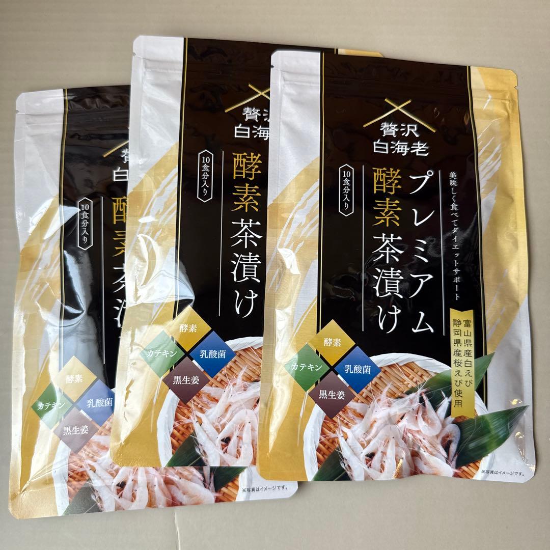 プレミアム酵素茶漬け 3個セット