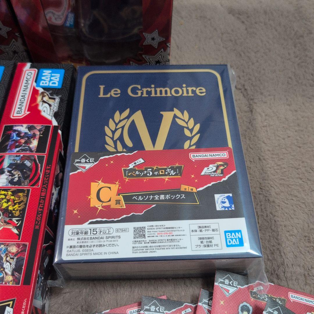 一番くじ ペルソナ5 ザ・ロイヤル フルコンプリートセット - メルカリ