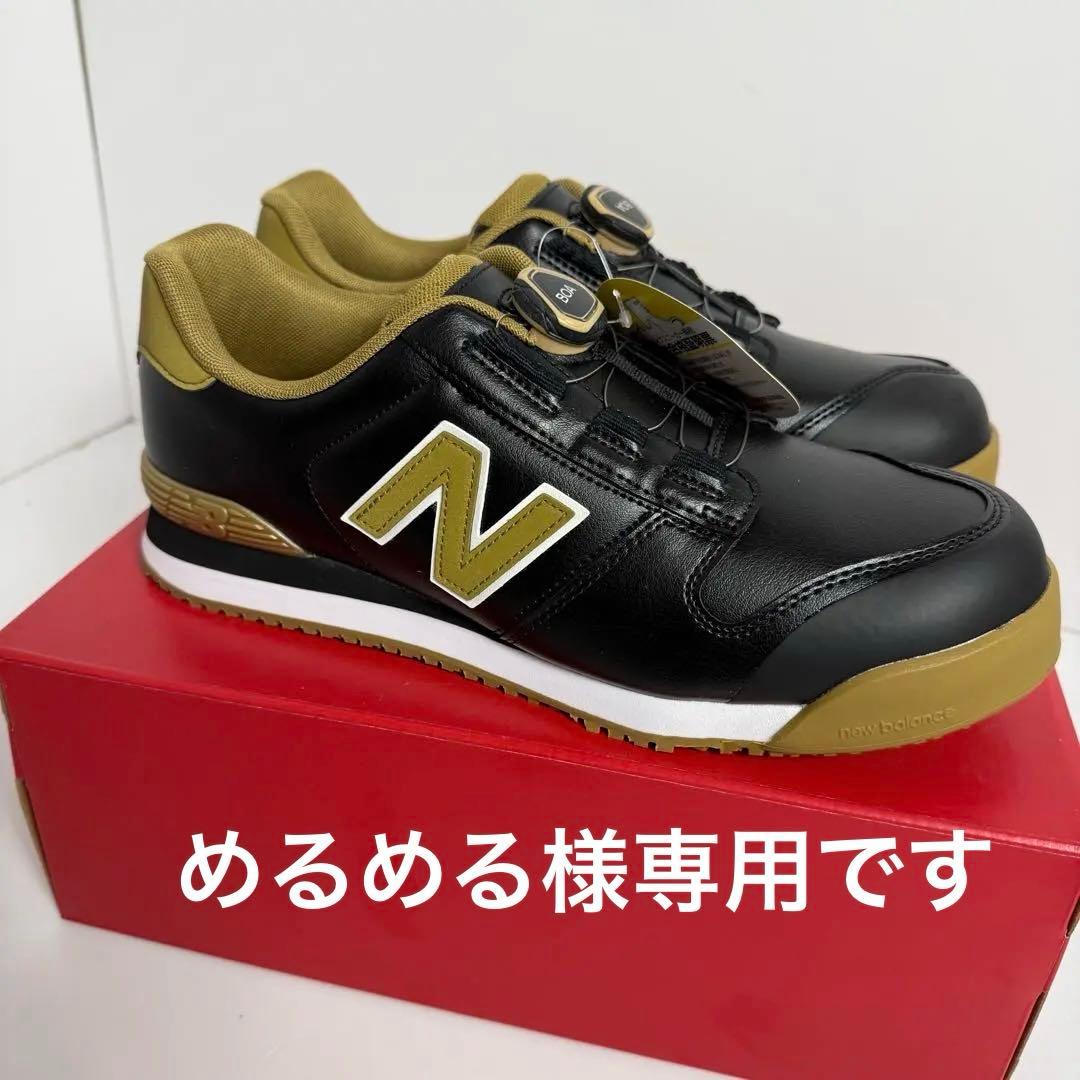 ニューバランス　安全靴・BOA 耐油 耐滑 ドンケル ボストン 限定 26cm