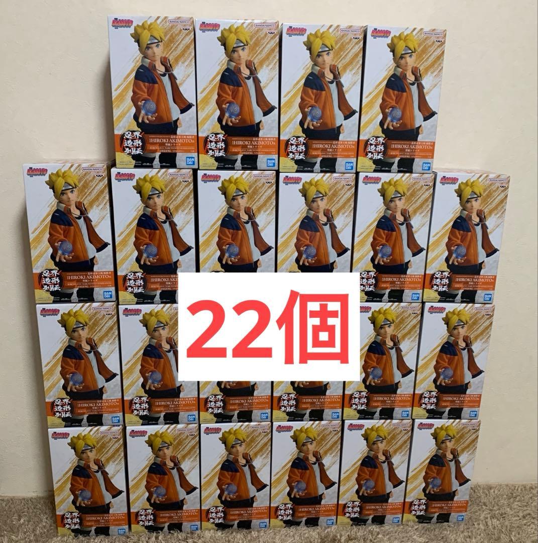 BORUTOボルト忍界造形列伝　うずまきボルト BORUTO-ボルト- NARUTO NEXT GENERATIONS 忍界造形列伝-うずまきボルト