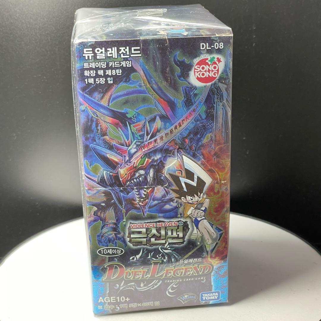 デュエマ DL-08 未開封box 韓国語版 40パック入り 正規品 希少 Amazon.co.jp: 【正規品/発売日前日発送】シュリンク付き 未開封BOX
