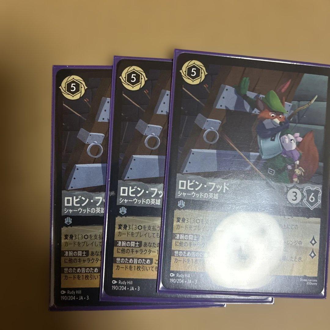 ロルカナ ロビン・フッド 3枚