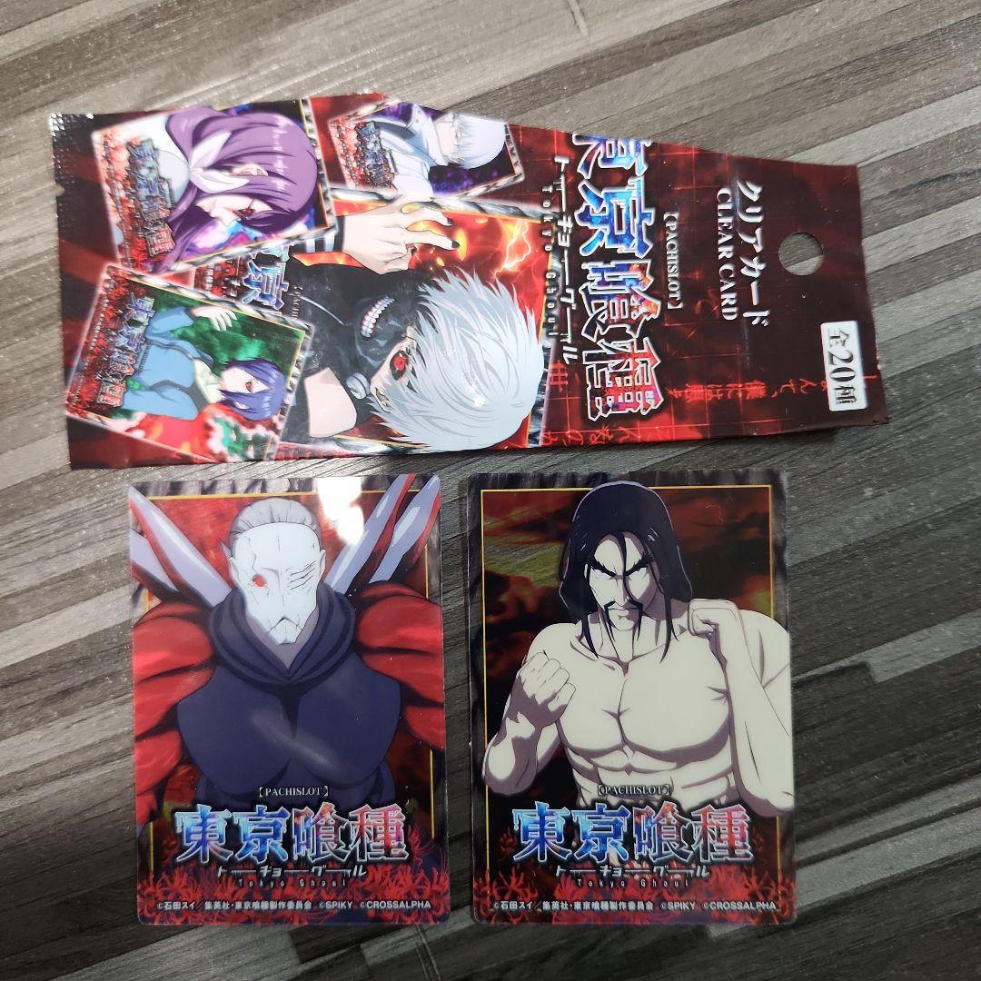 スマスロ 東京喰種 クリアカード 2枚 - メルカリ
