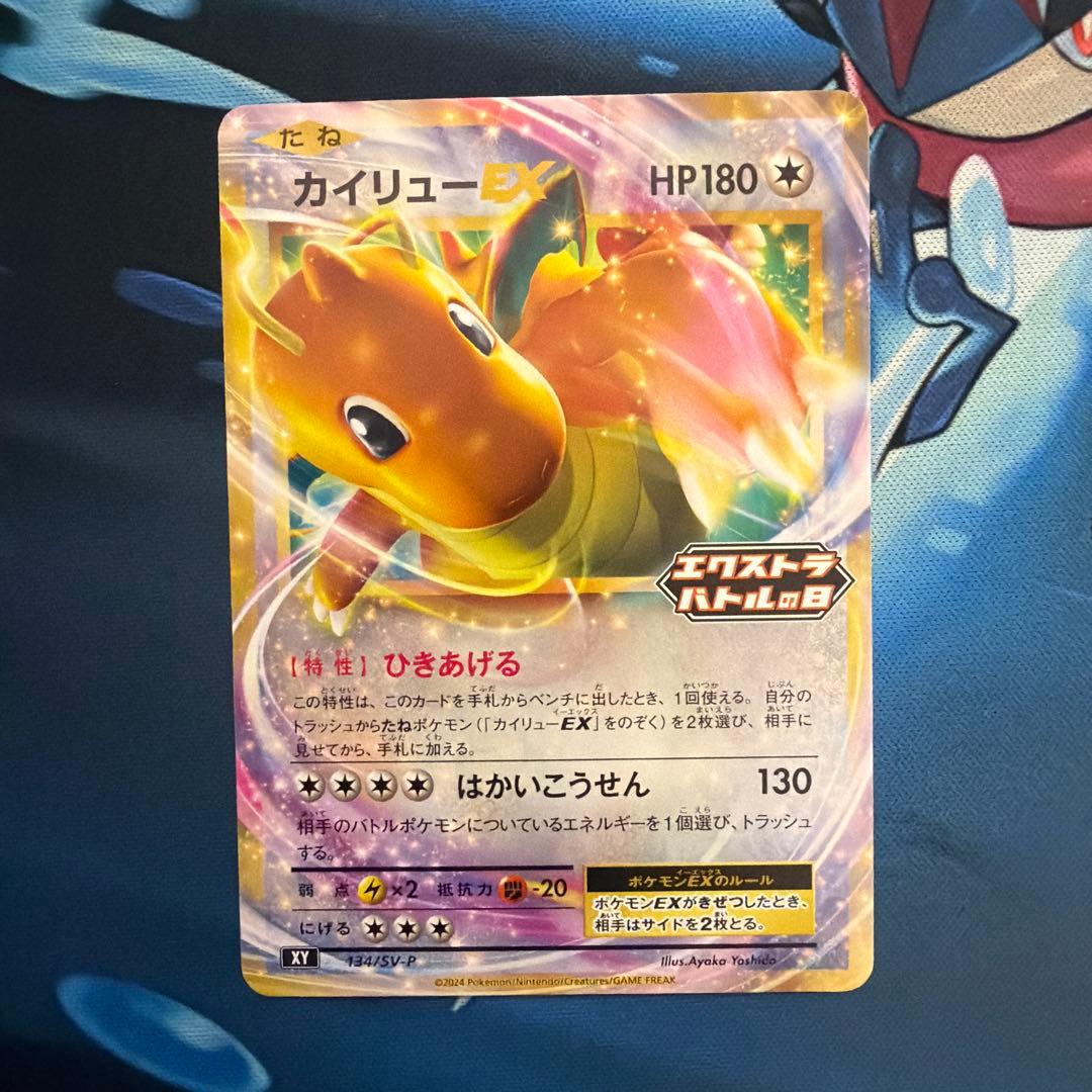 カイリューEX：エクストラバトルの日 PROMO SV-Pプロモカード 134