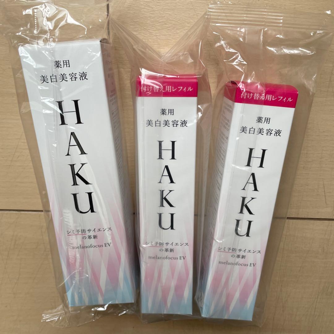 HAKU 美白美容液