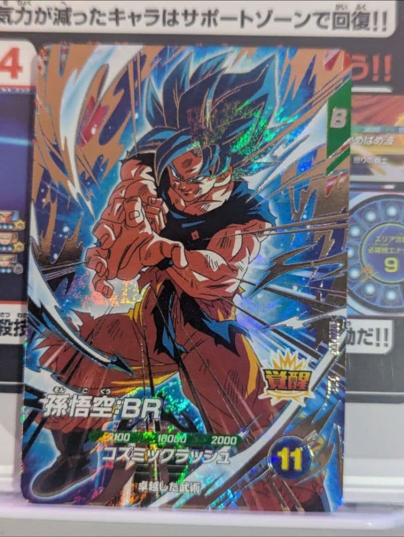 最安値ドラゴンボール スーパーダイバーズ SDV8-035 GDR 孫悟空：BR