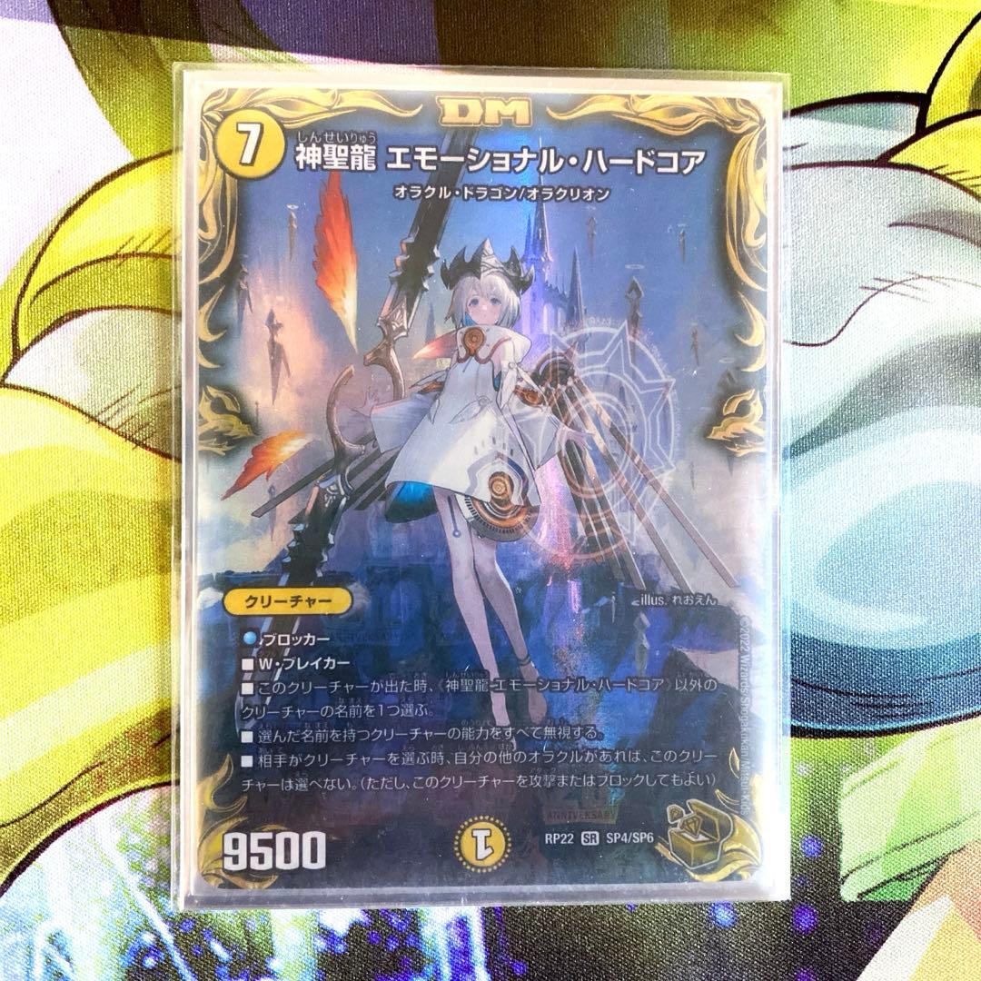 エモーショナル・ハードコア　金トレジャー 神聖龍エモーショナル・ハードコア 金トレジャー - メルカリ