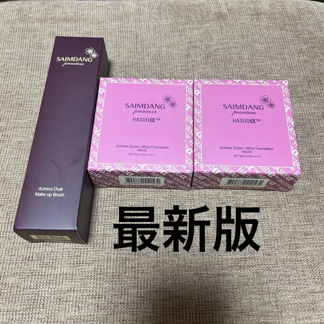 サイムダンスーパーリフティング FDレフィル 2個＋オーバル メイクブラシ