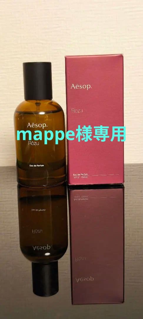 【mappe】Aesop オードパルファム Rozu ローズ オードパルファム ROZU イソップ Aesop 【送料無料】 アトマイザー