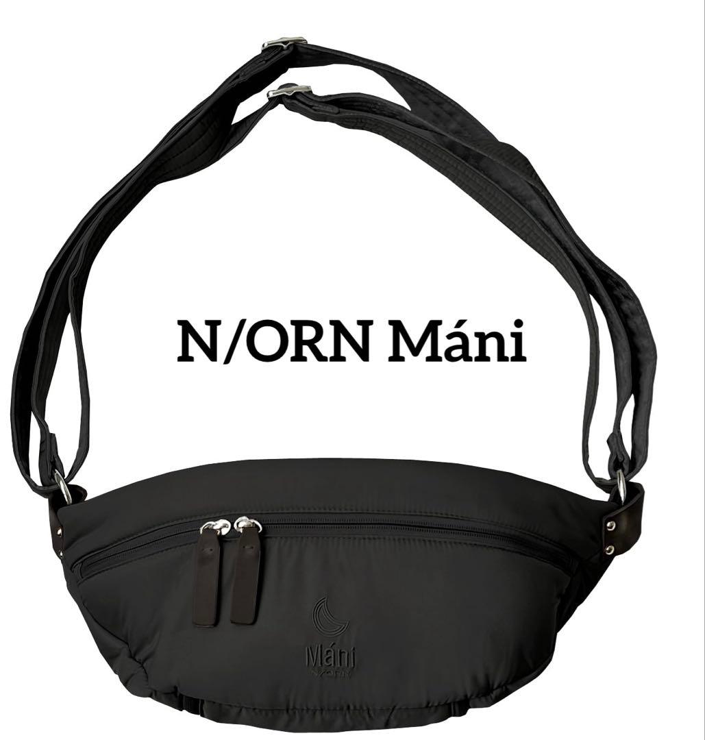 ✼週末お値下げ中✼ N/ORN Máni ボディバッグ　ブラック ヒップシート