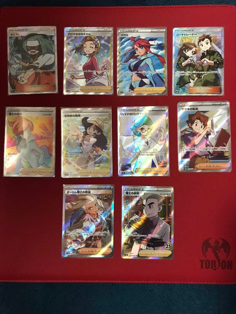 ポケモンカード トレーナーSR 9枚まとめ売り 25000円相当 - メルカリ