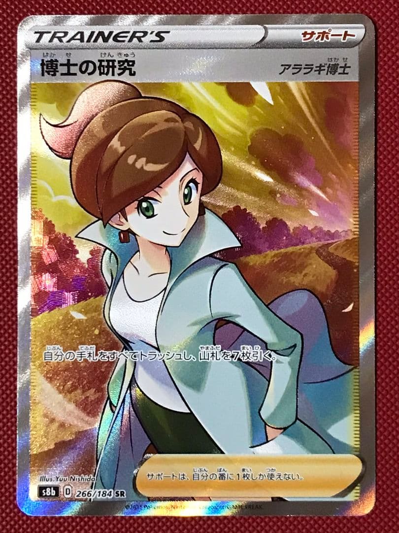 ポケモンカード トレーナーSR 9枚まとめ売り 25000円相当 - メルカリ