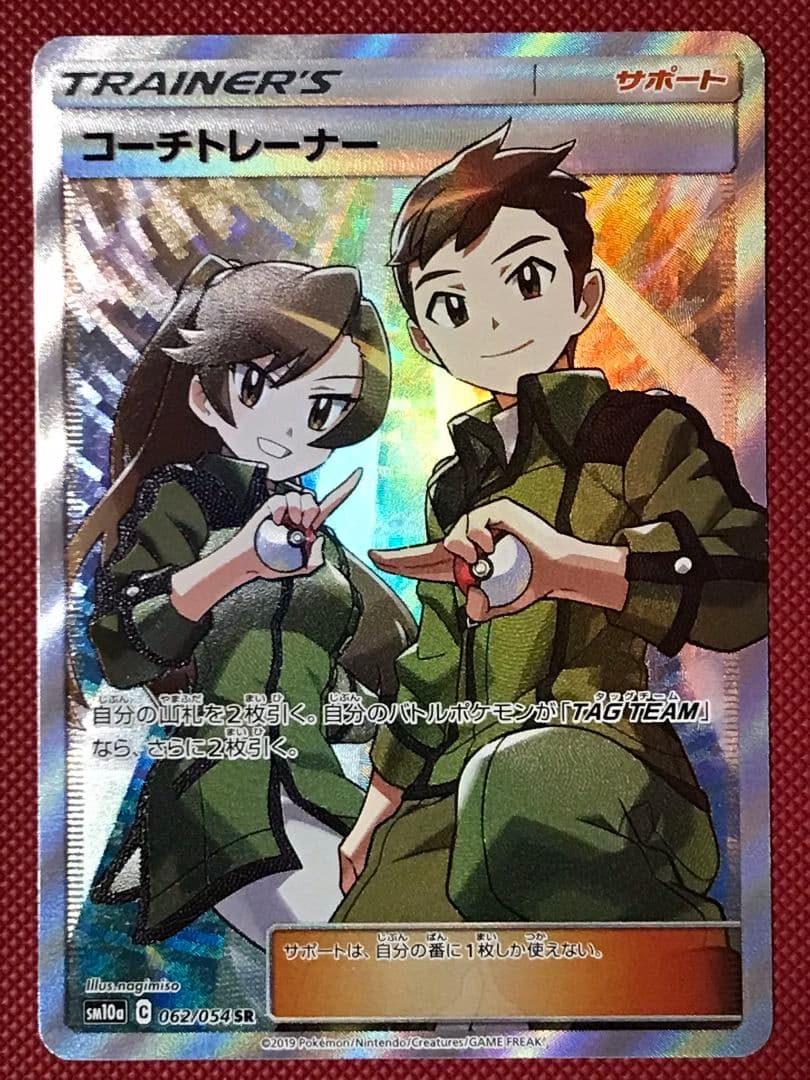ポケモンカード トレーナーSR 9枚まとめ売り 25000円相当 - メルカリ