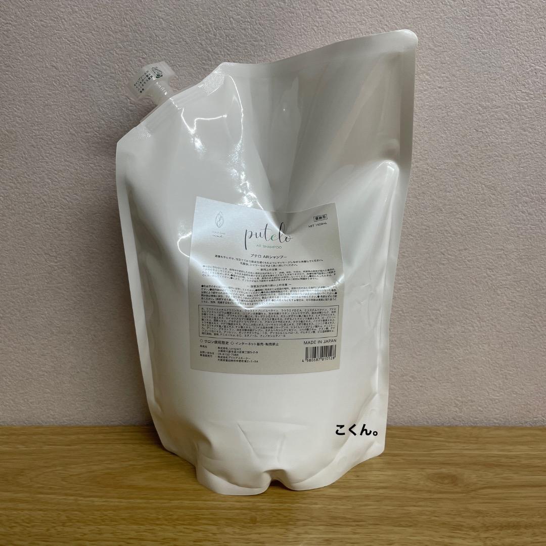 プテロ ARシャンプー 1500ml