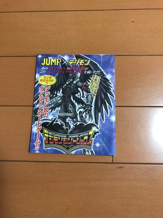 デジモンカード デジモンジントリックス ベルゼブモンブラストモード桂