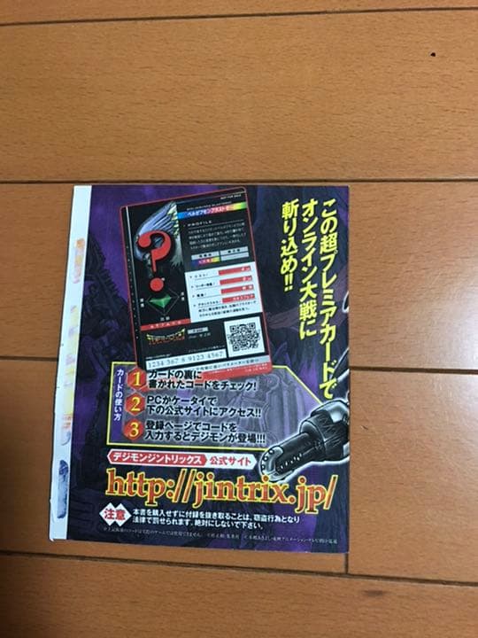 デジモンカード デジモンジントリックス ベルゼブモンブラストモード桂