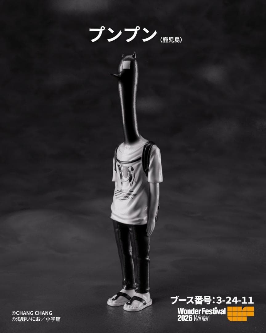 【新品未開封】chang chang toy プンプン(鹿児島) WF2026W